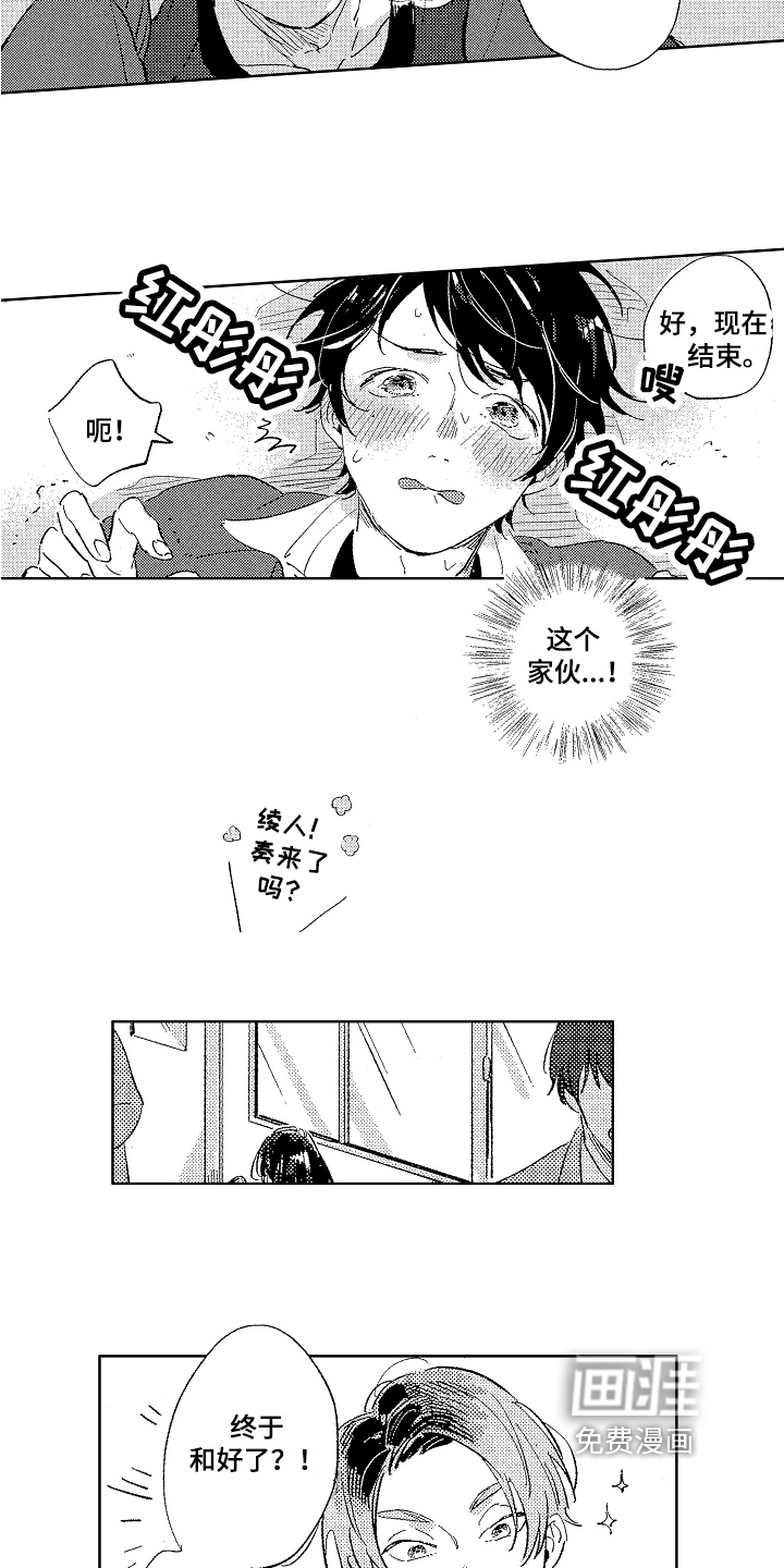 第14话7
