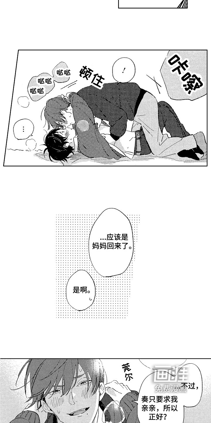 第14话6