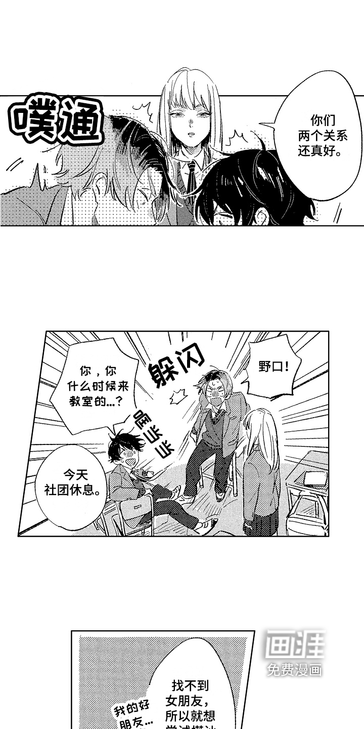 第14话10