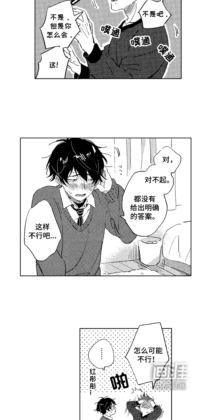 第14话3