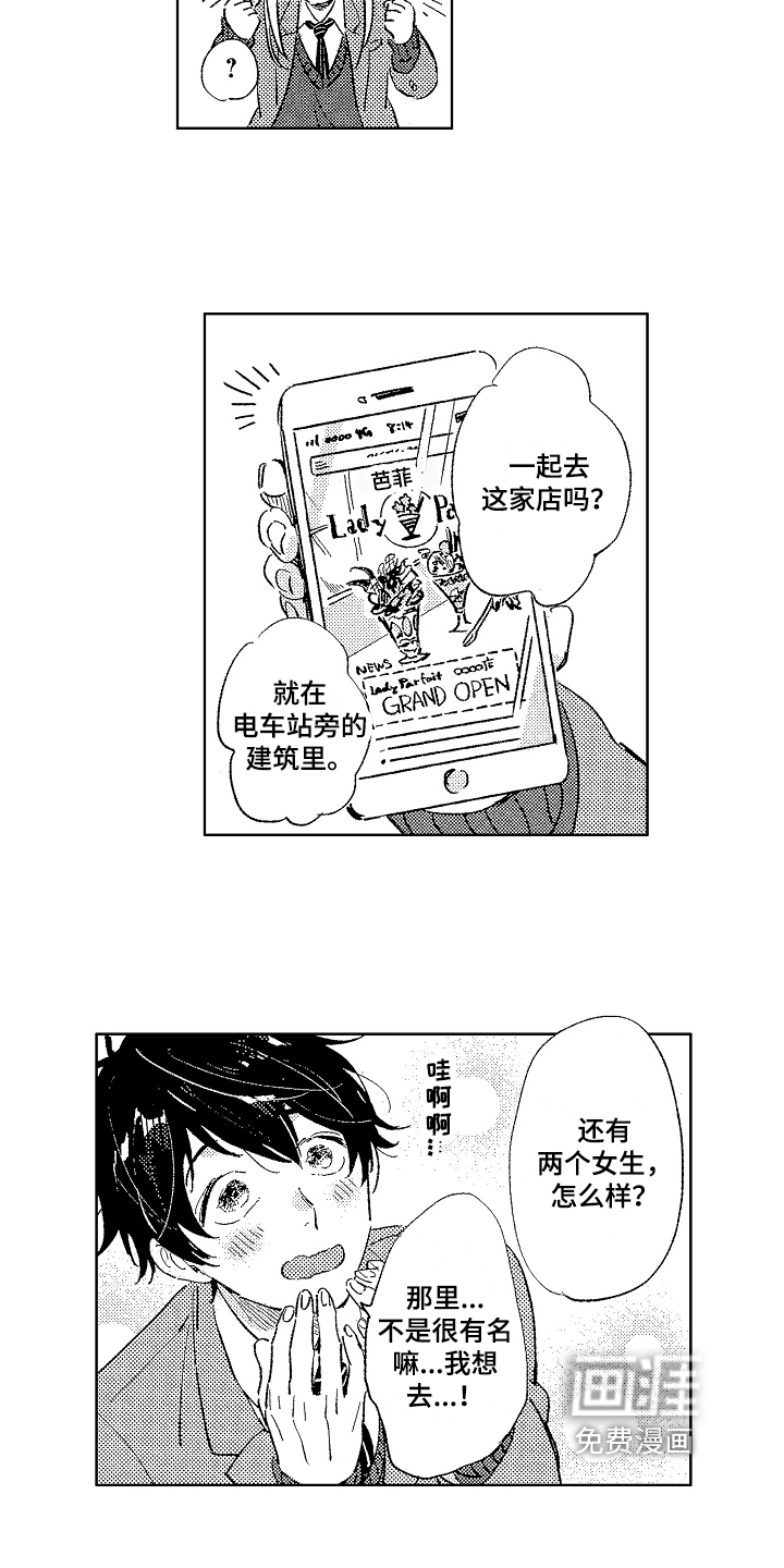 第14话12