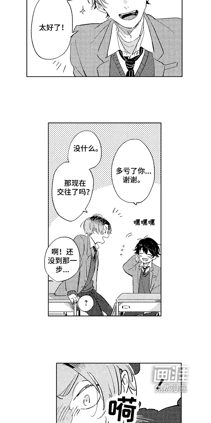 第14话8