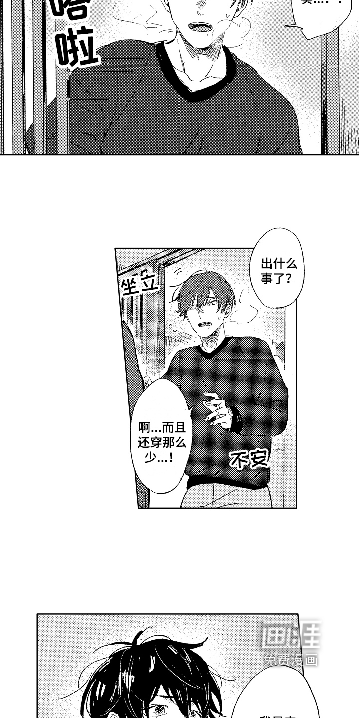 第13话9