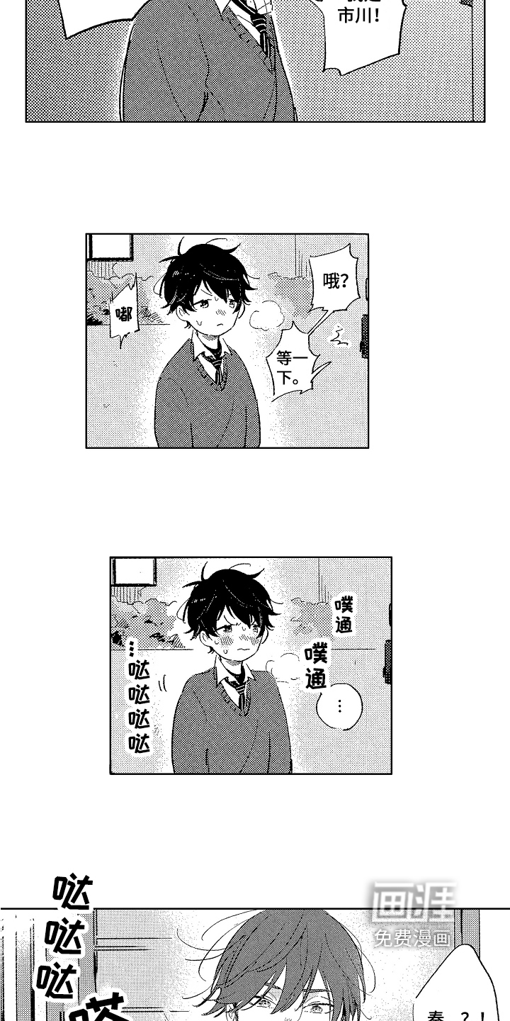 第13话8