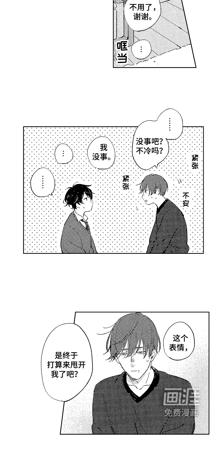 第13话12