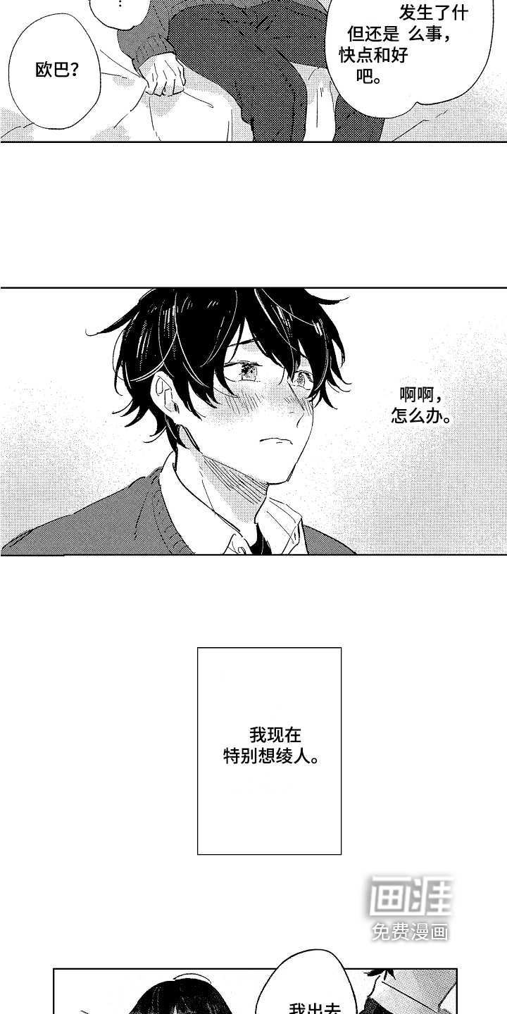 第13话3