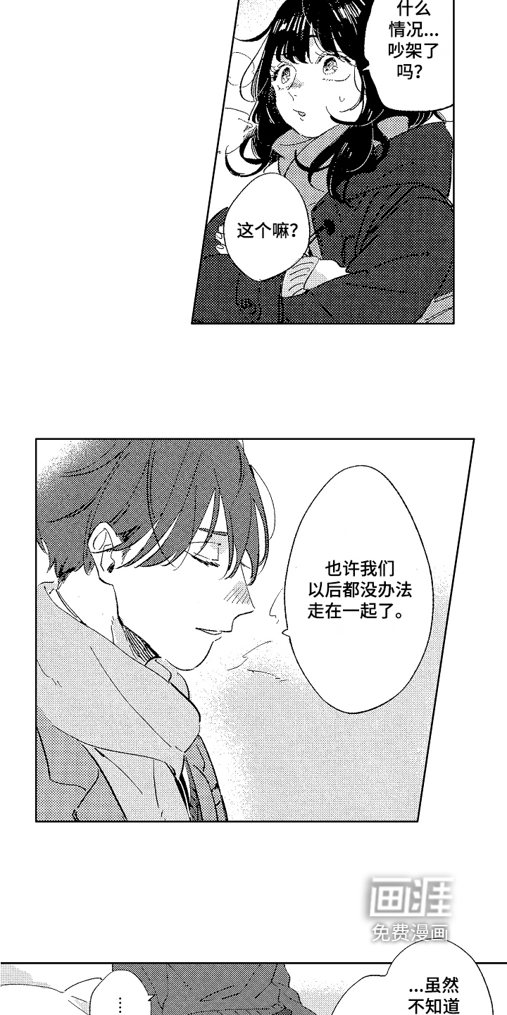 第13话2