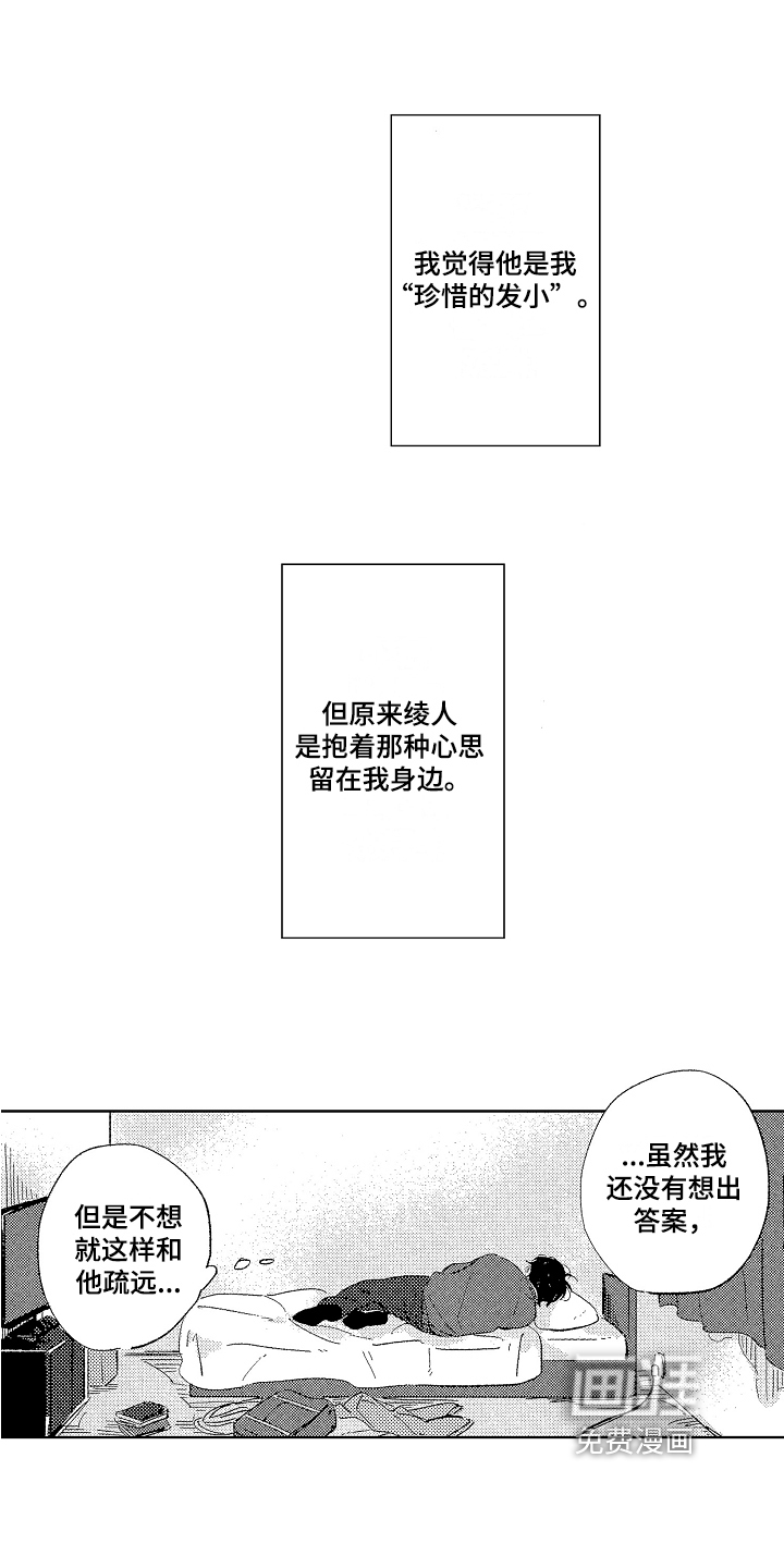 第12话11