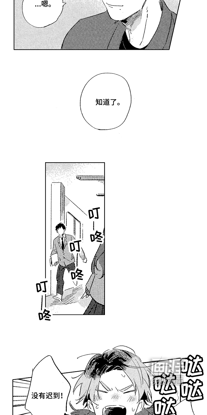 第11话7