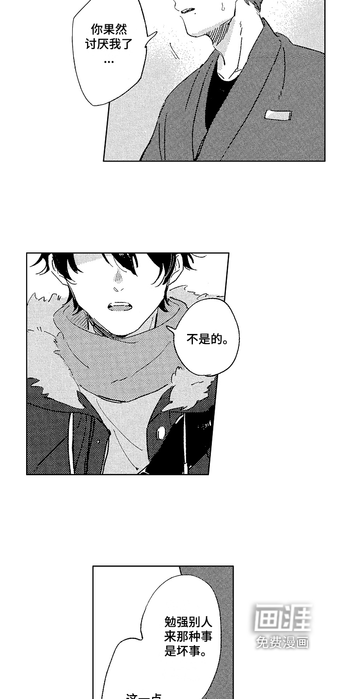 第11话3
