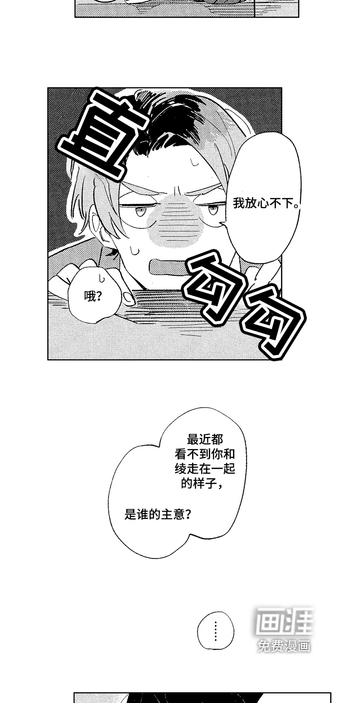 第11话12