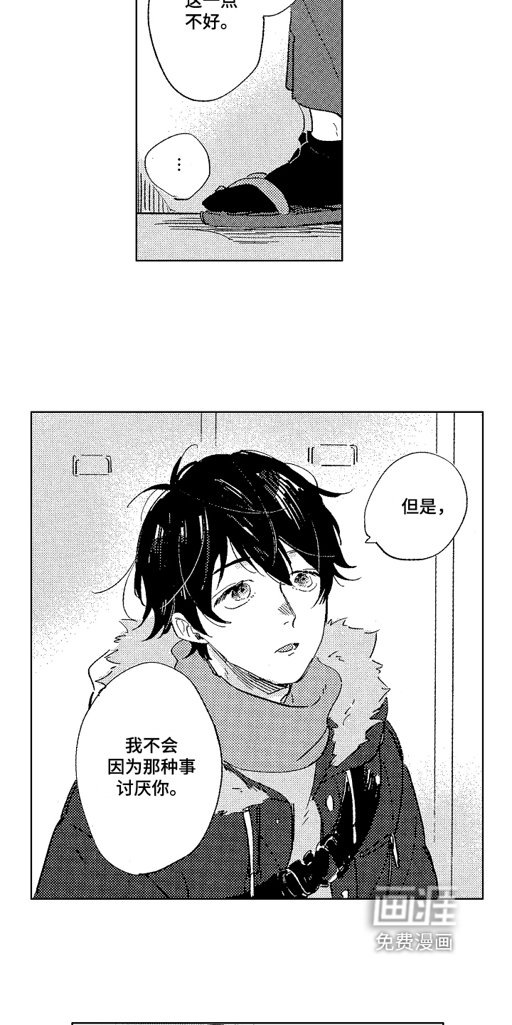 第11话4