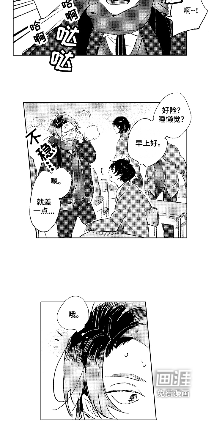 第11话8