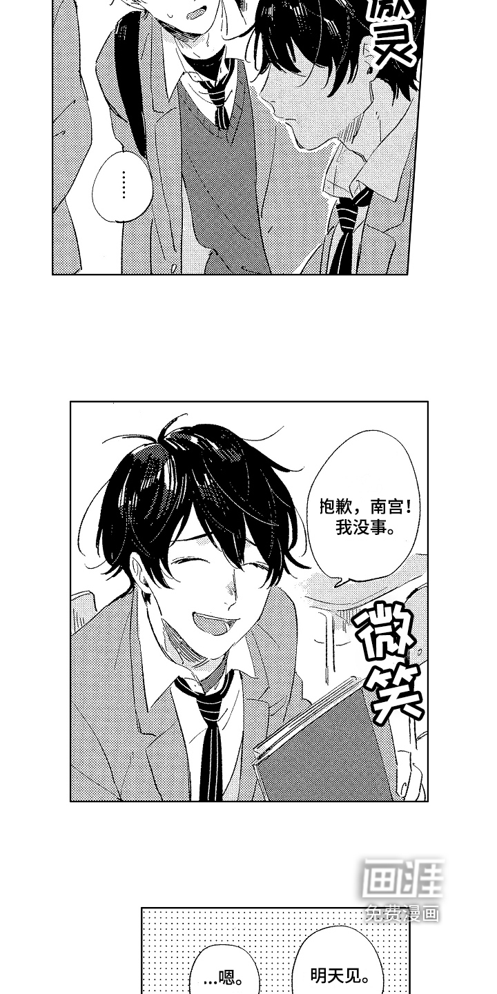 第10话8