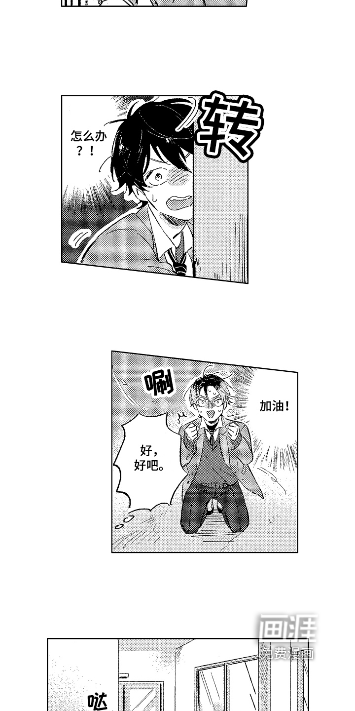 第9话7