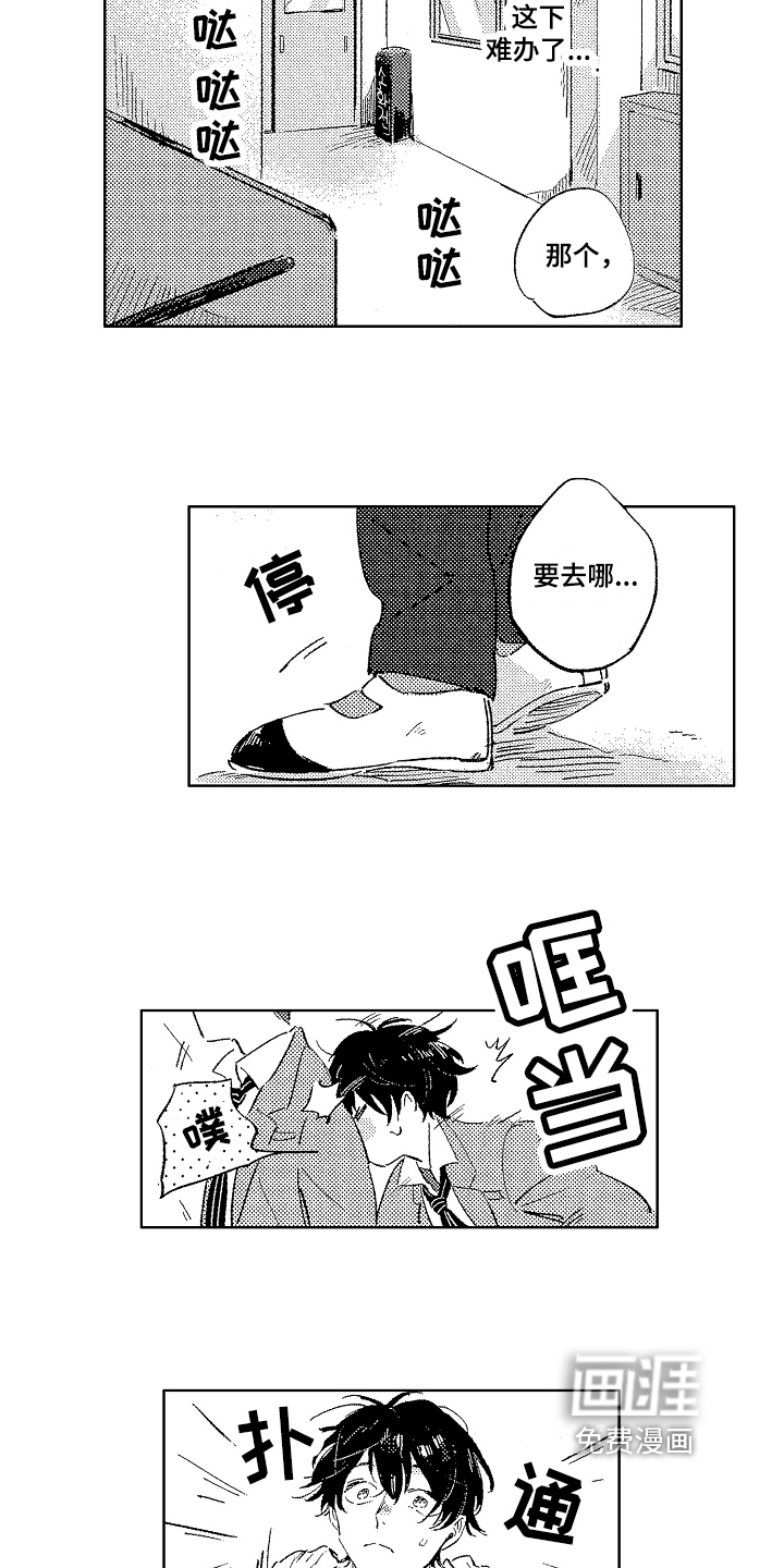 第9话8