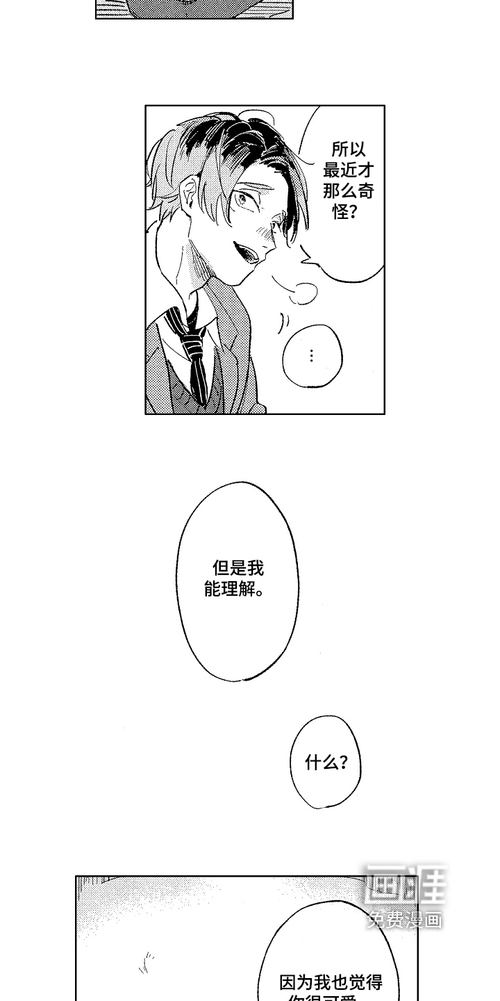 第8话9