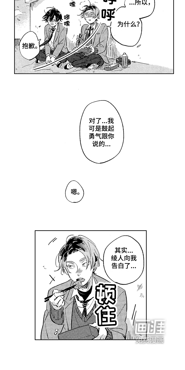 第8话6