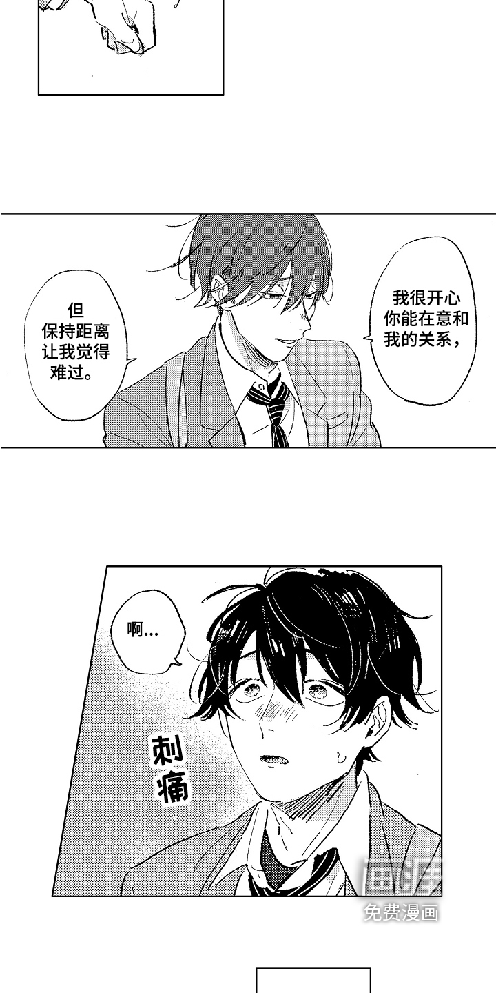 第8话3