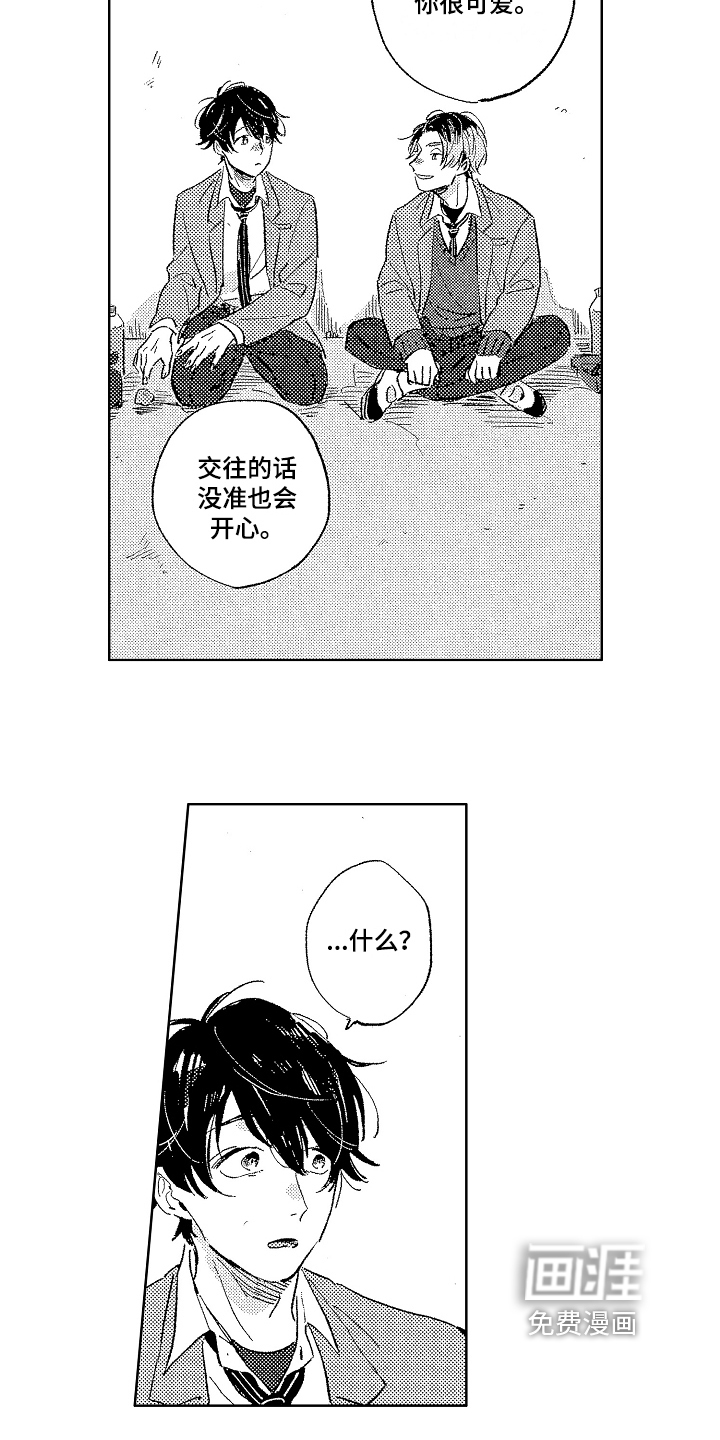 第8话10