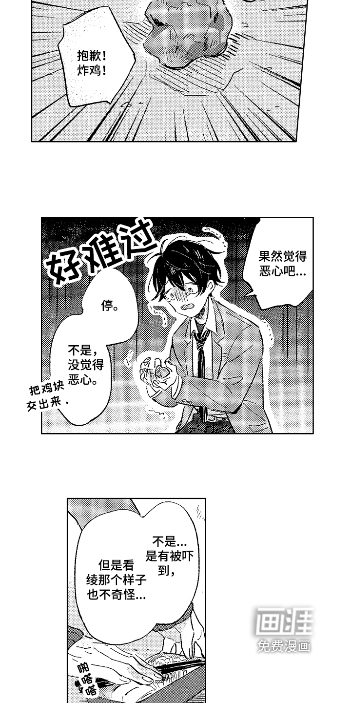 第8话8