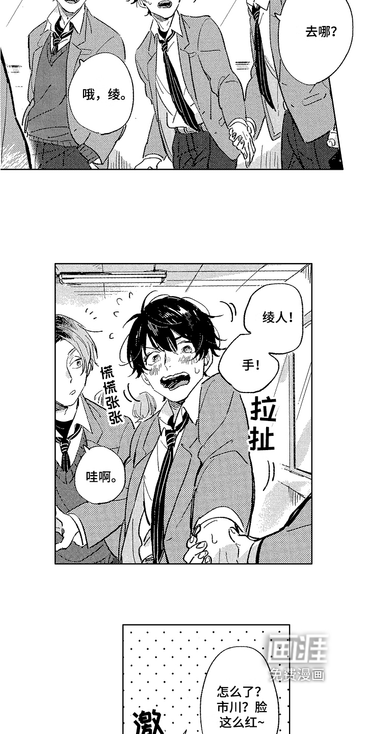 第7话8