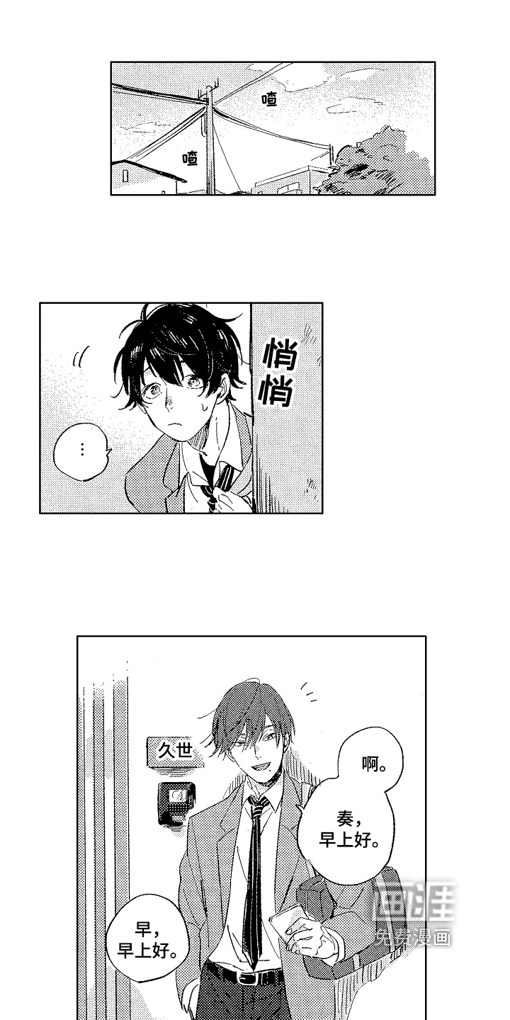 第7话3