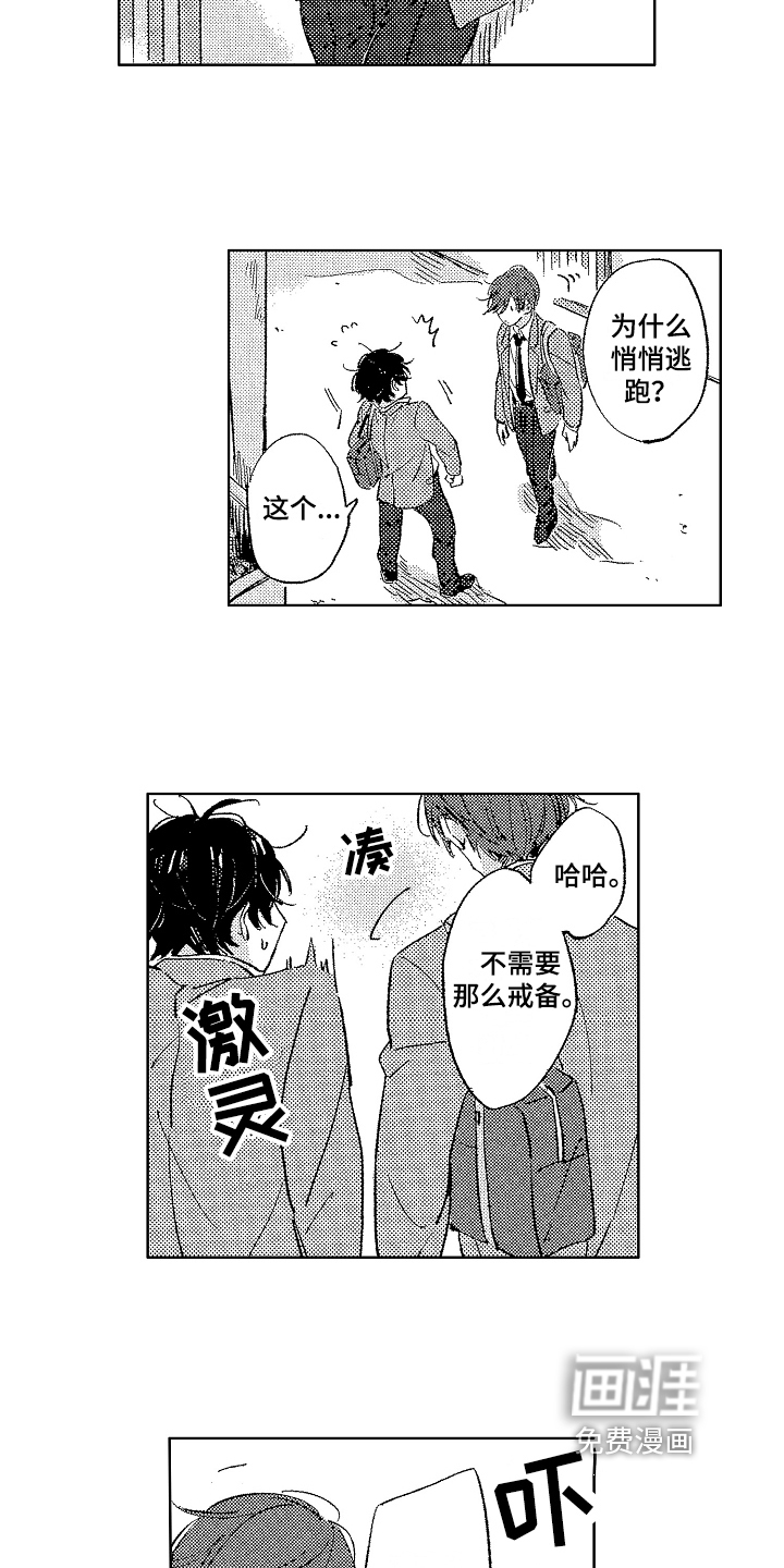 第7话4