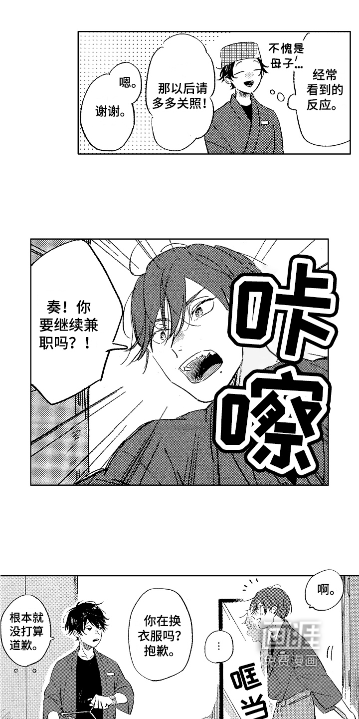 第6话1