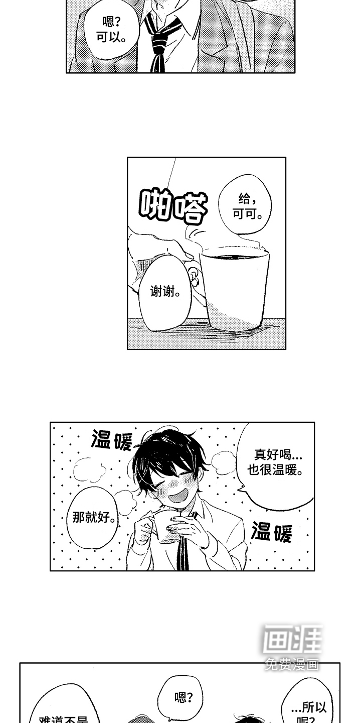 第6话5