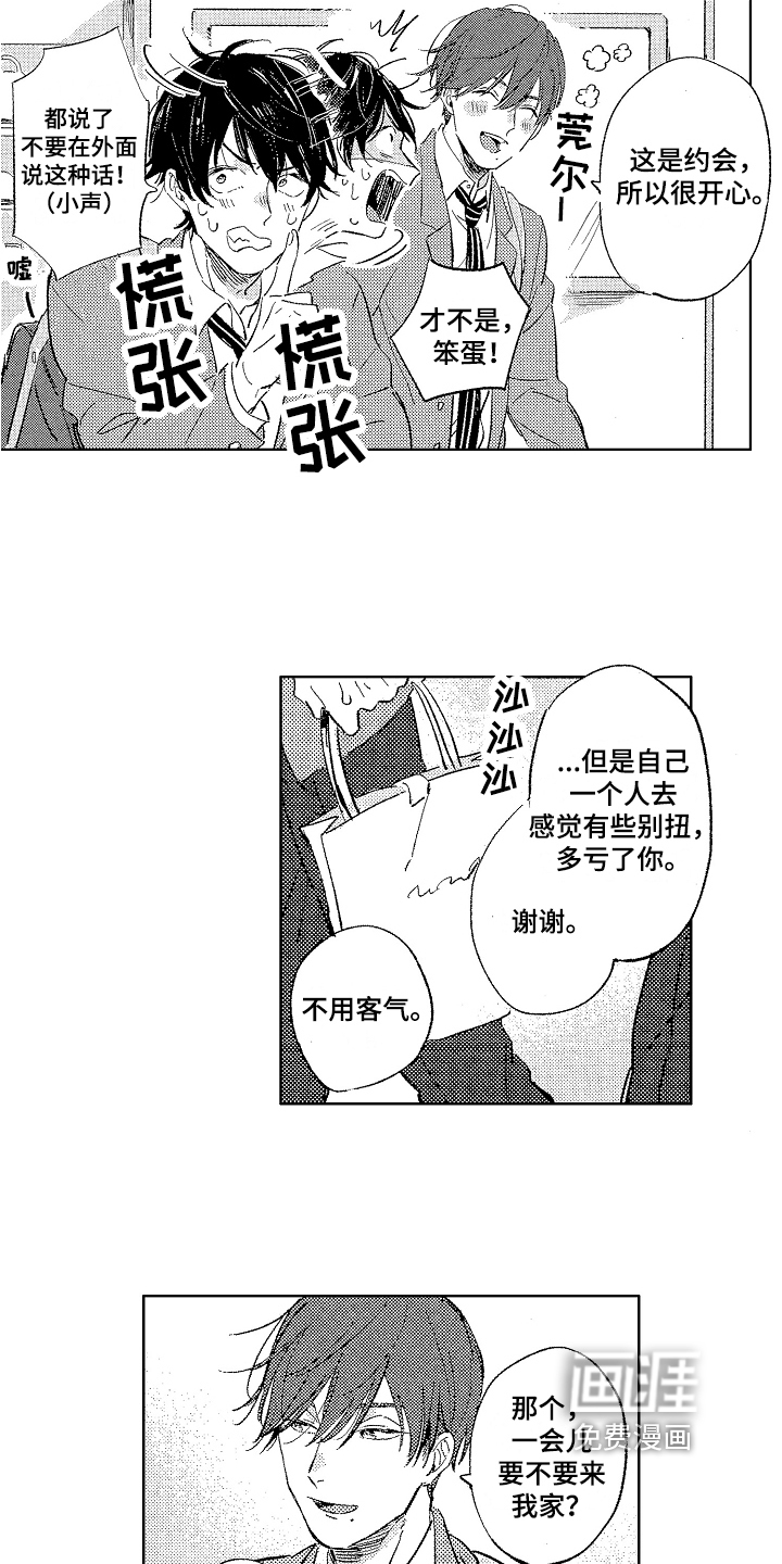 第6话4