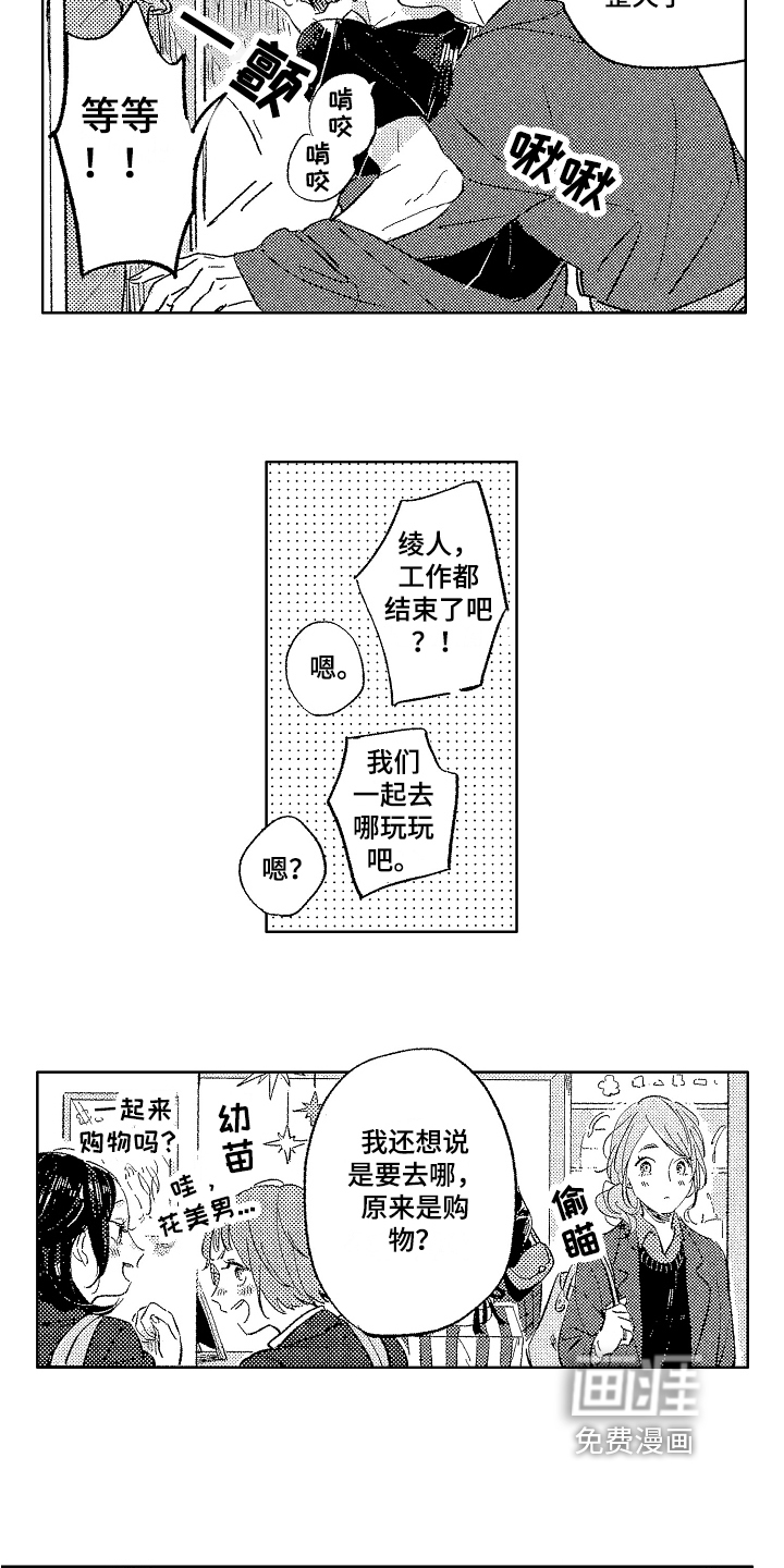 第6话3