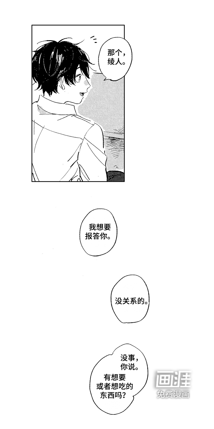 第6话7