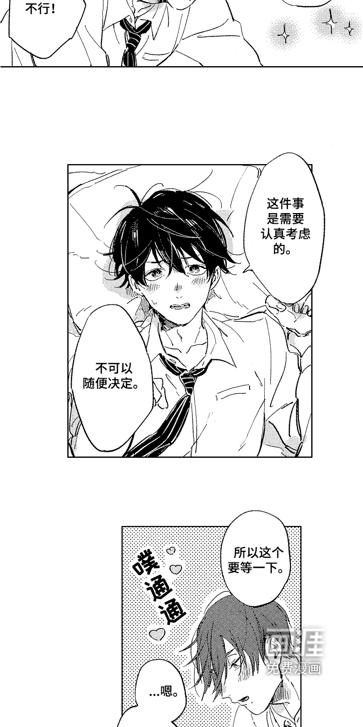 第6话13