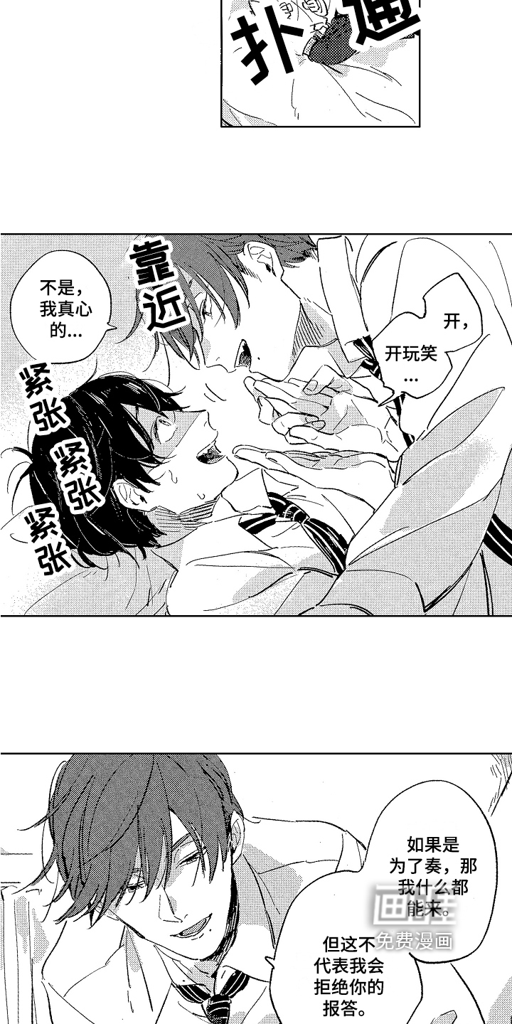 第6话10