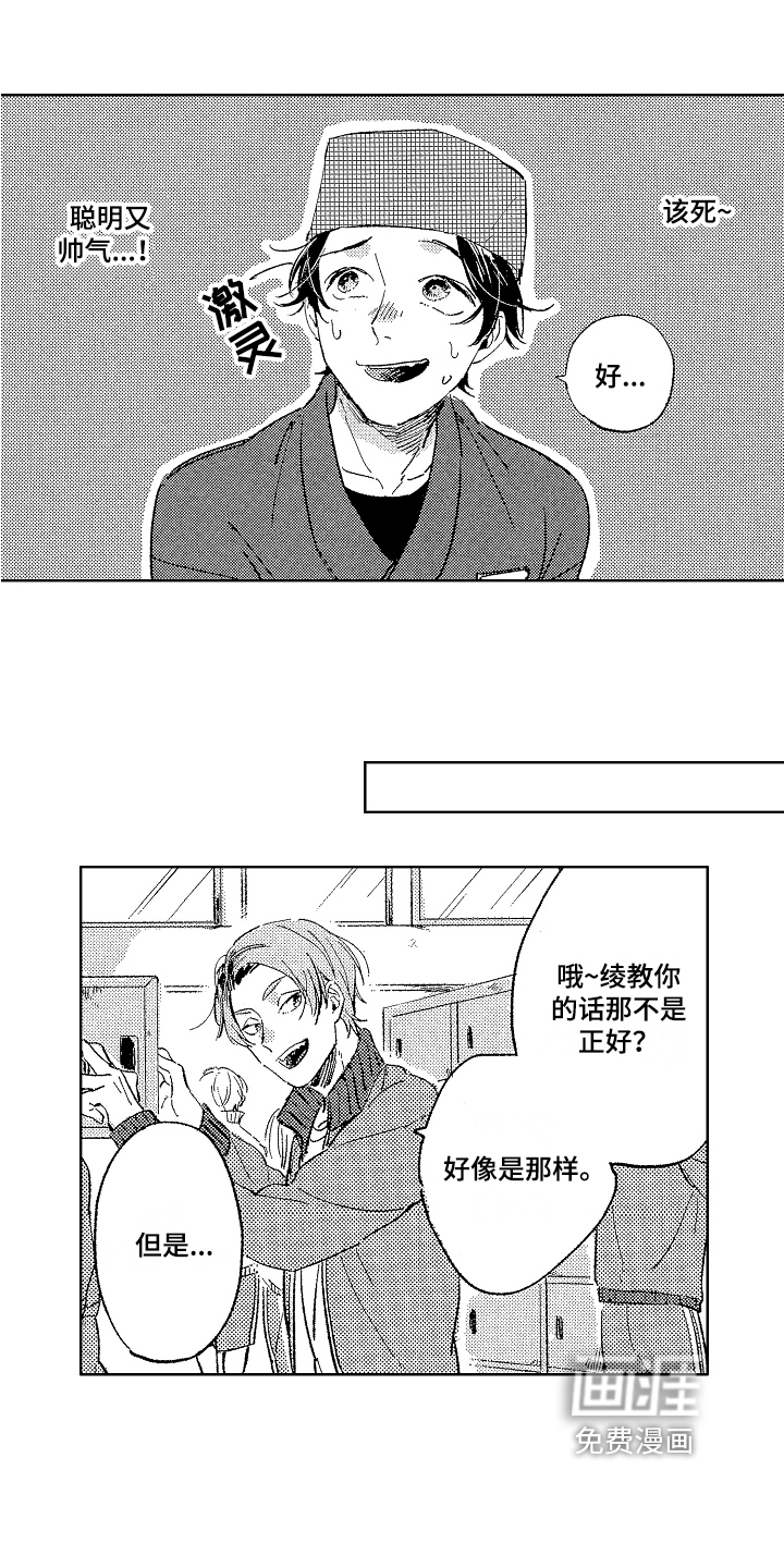 第5话4
