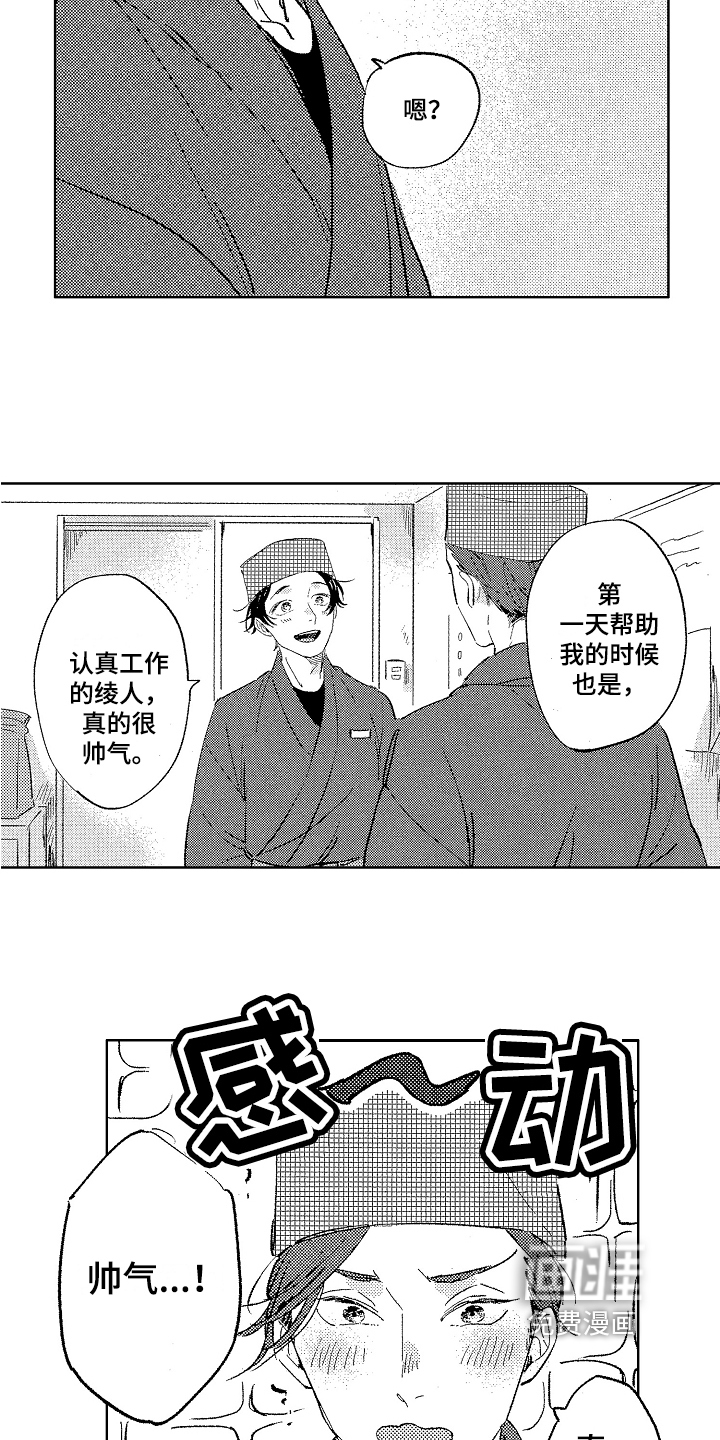 第5话12