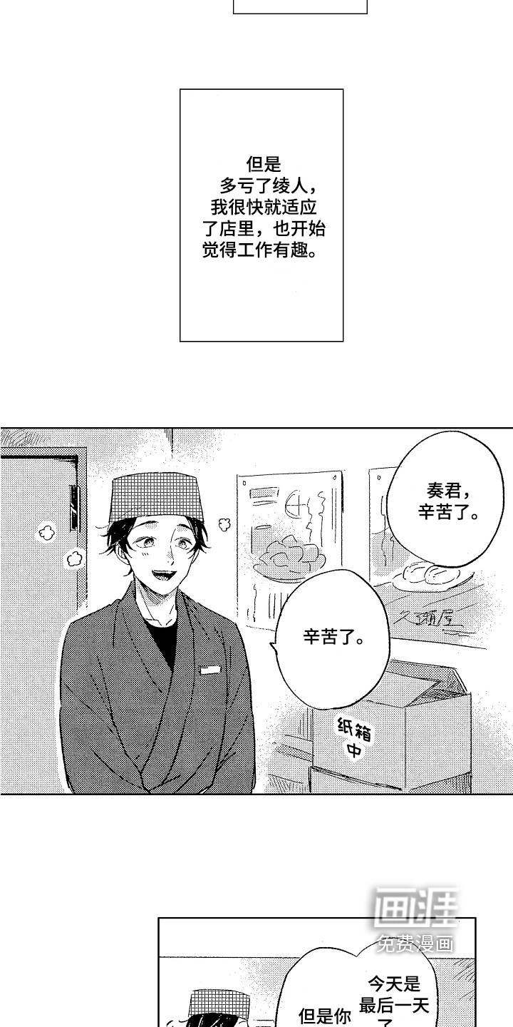 第5话14