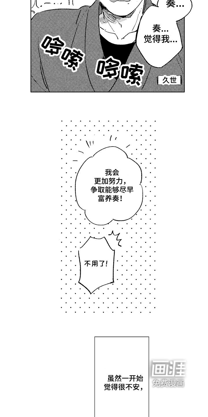 第5话13