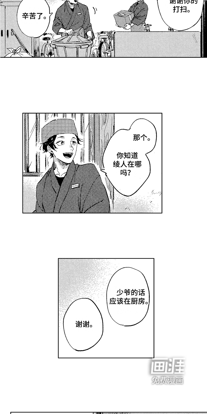 第5话7