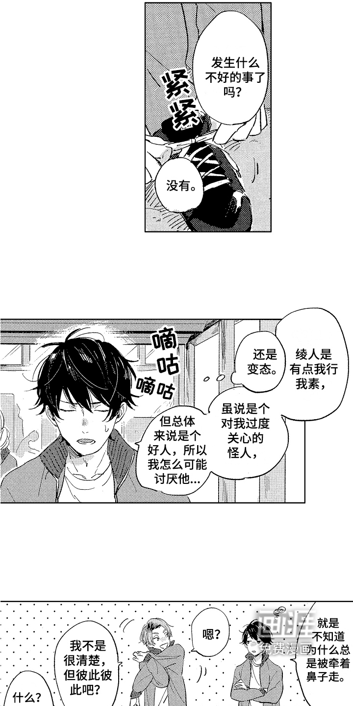 第5话5