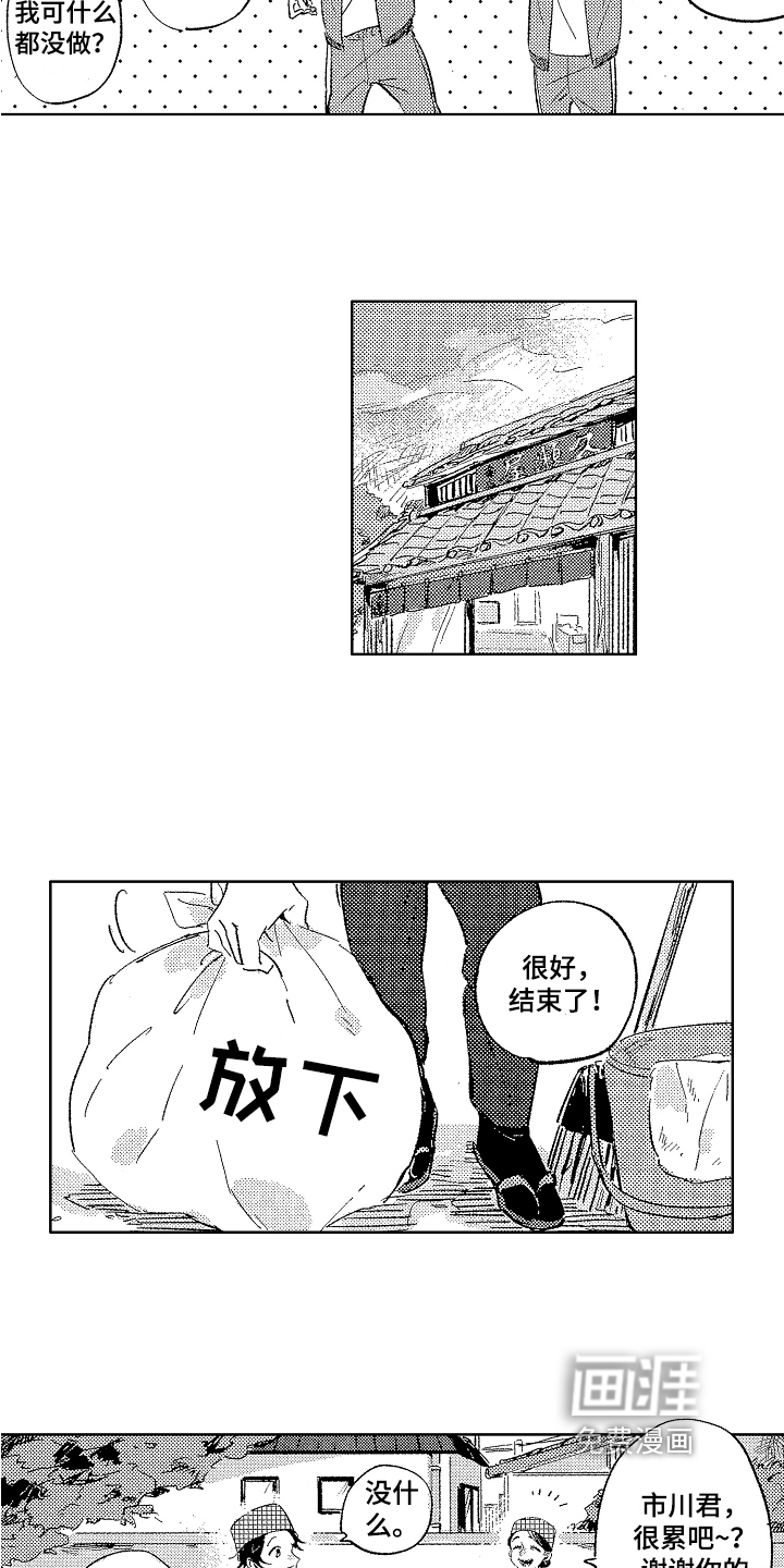 第5话6