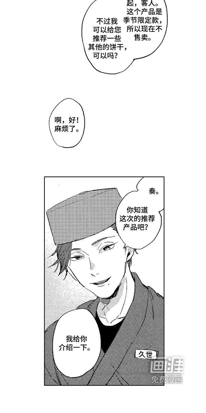 第5话3