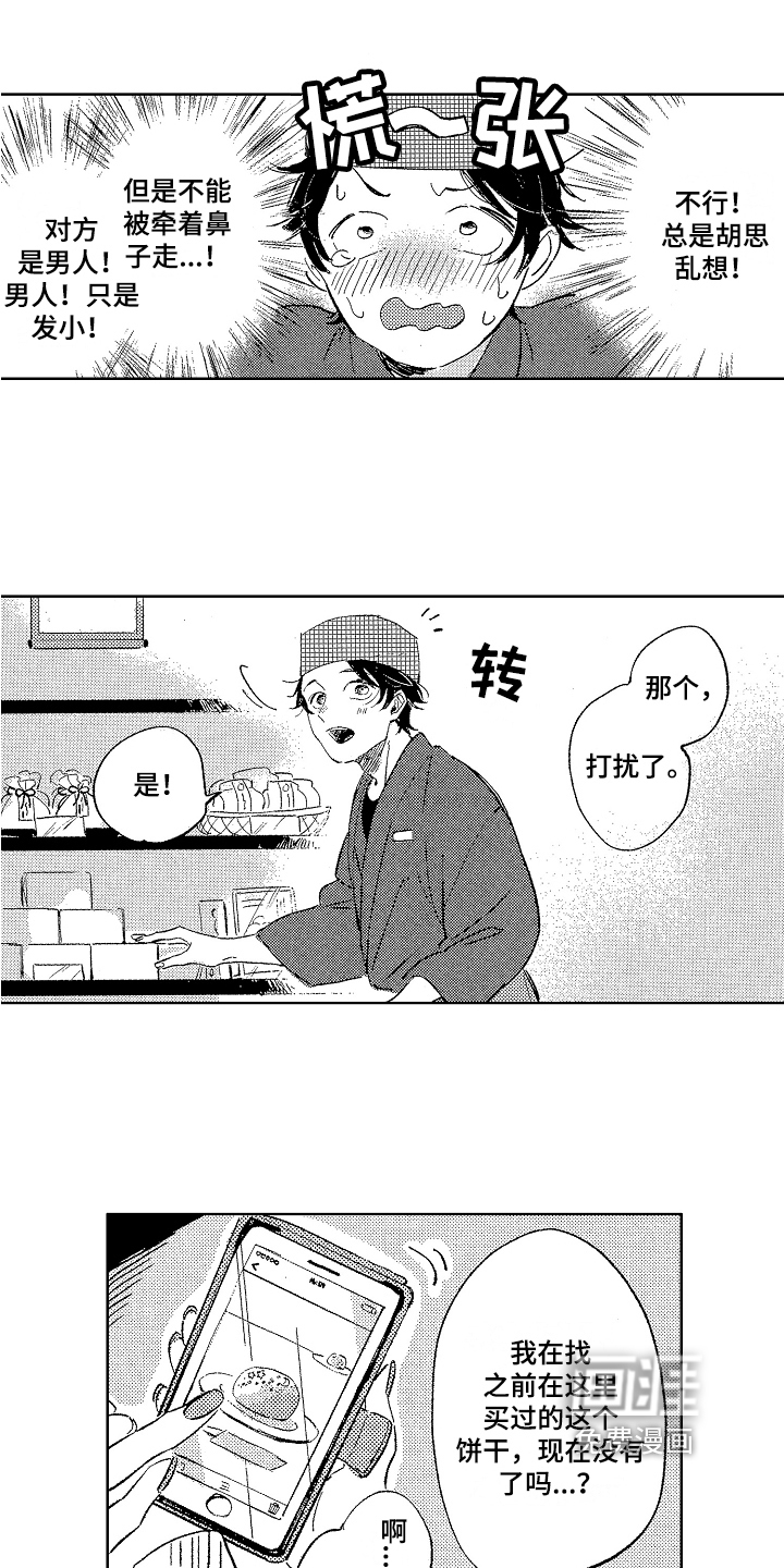 第5话1