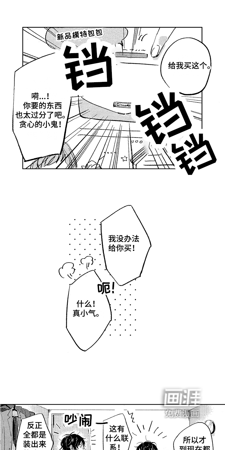 第4话2