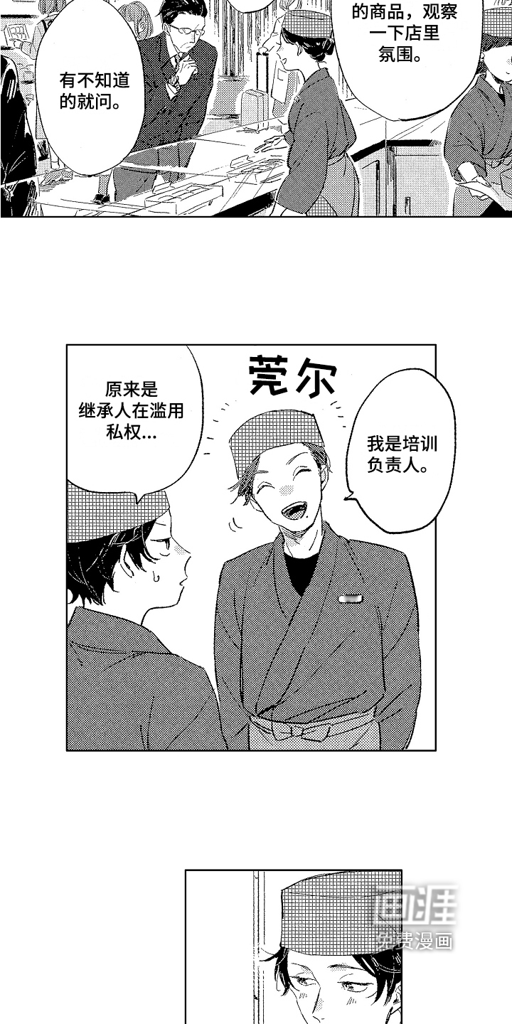 第4话12