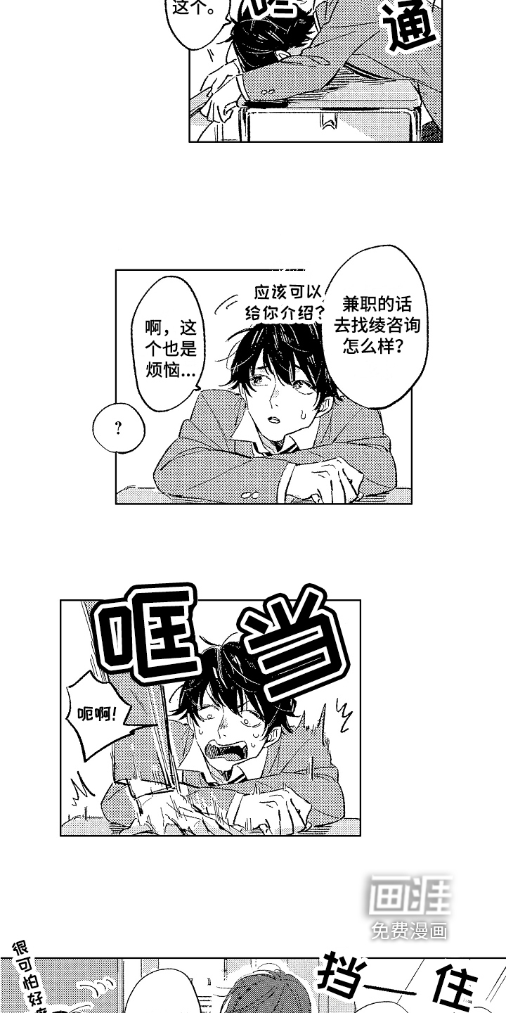 第4话4