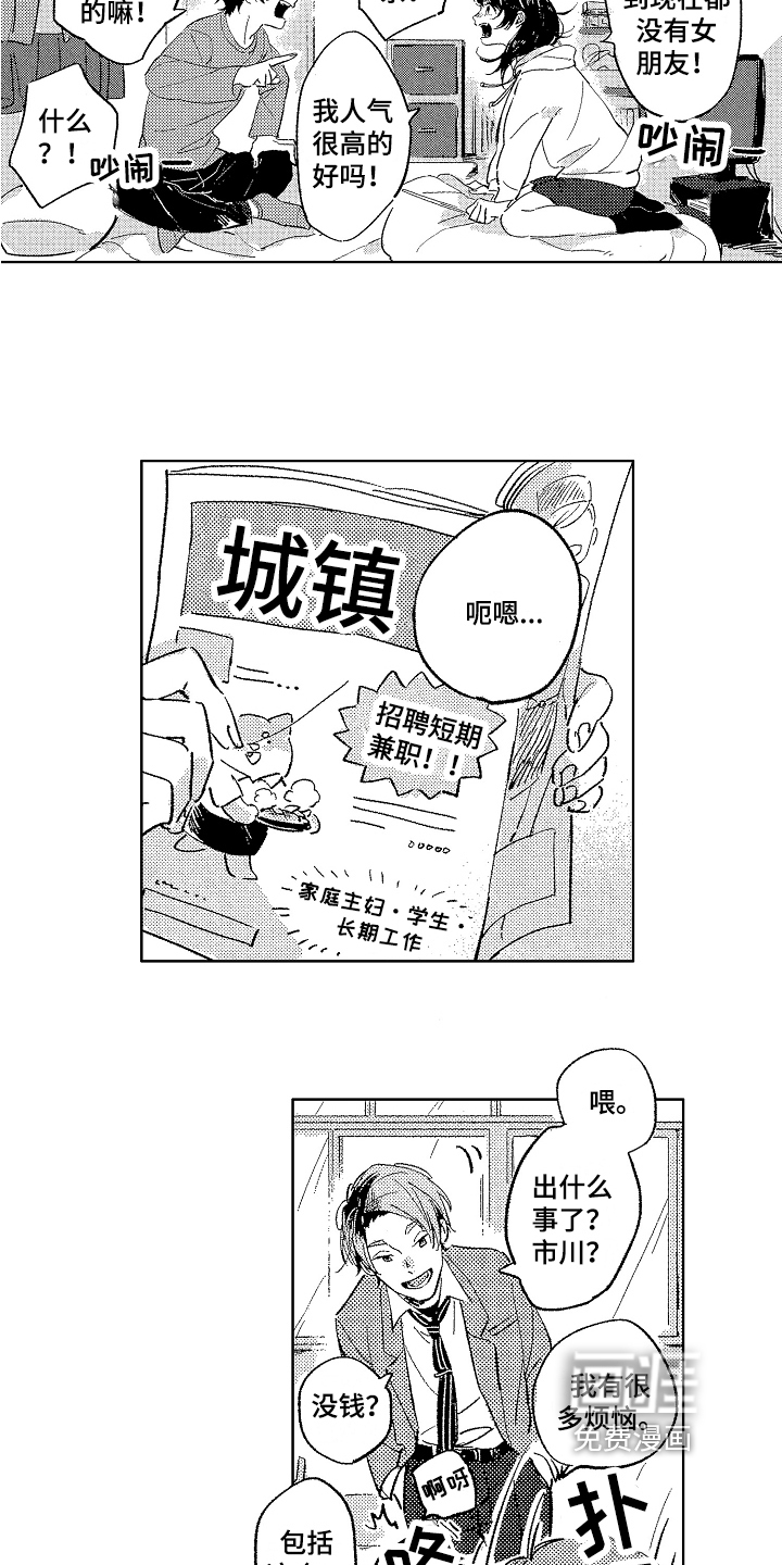 第4话3