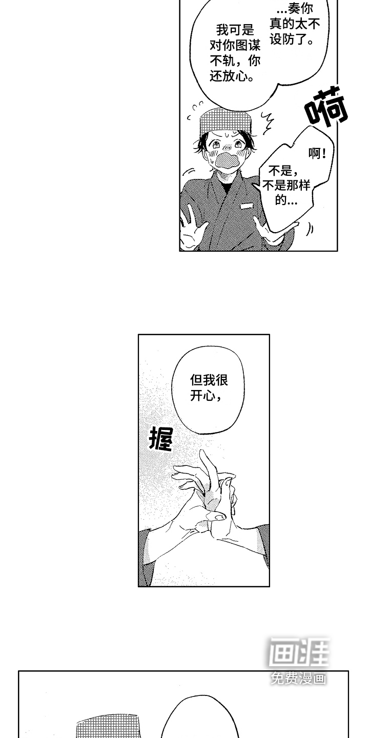 第4话14