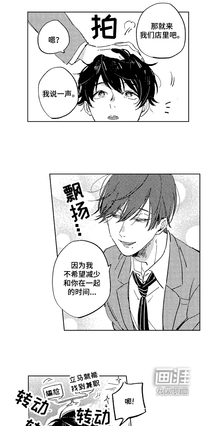 第4话8